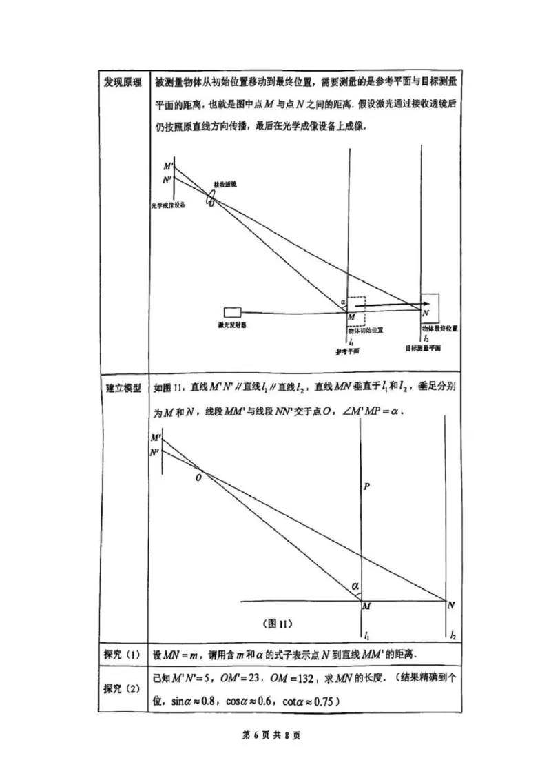 2025嘉定区初三一模数学试卷_0122026上海中考一模二模真题试卷_2025-2012年_6.2025年上海一模_分科目整理（试卷及答案）英语听力音频在这里_数学