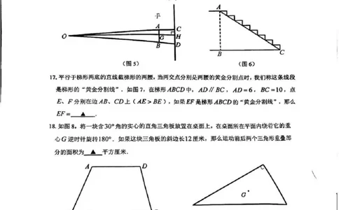 2025嘉定区初三一模数学试卷_0122026上海中考一模二模真题试卷_2025-2012年_6.2025年上海一模_分科目整理（试卷及答案）英语听力音频在这里_数学