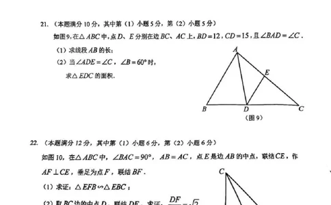 2025嘉定区初三一模数学试卷_0122026上海中考一模二模真题试卷_2025-2012年_6.2025年上海一模_分科目整理（试卷及答案）英语听力音频在这里_数学