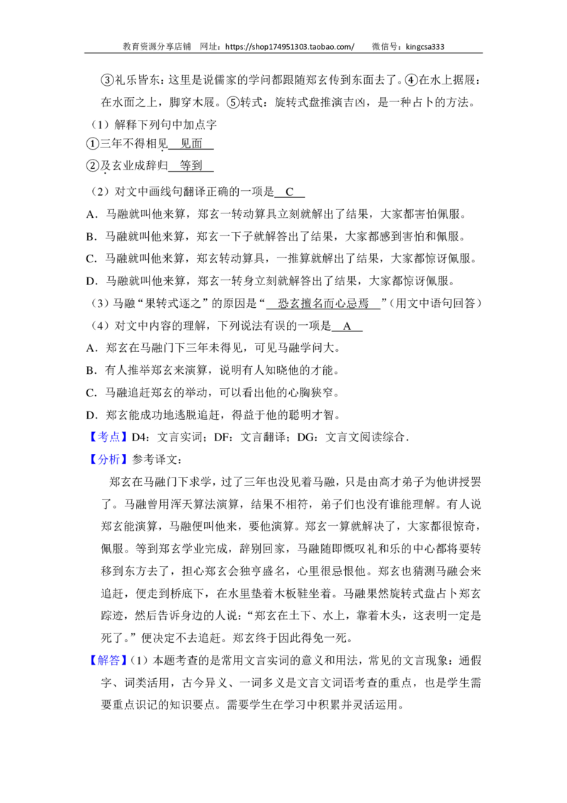 上海市金山区2015届九年级上学期期末（一模）质量监控语文试题及答案（PDF解析版）_0122026上海中考一模二模真题试卷_2025-2012年_1.上海中考语文一模二模（14-24）_一模_赠PDF版