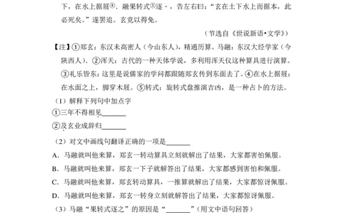 上海市金山区2015届九年级上学期期末（一模）质量监控语文试题及答案（PDF解析版）_0122026上海中考一模二模真题试卷_2025-2012年_1.上海中考语文一模二模（14-24）_一模_赠PDF版