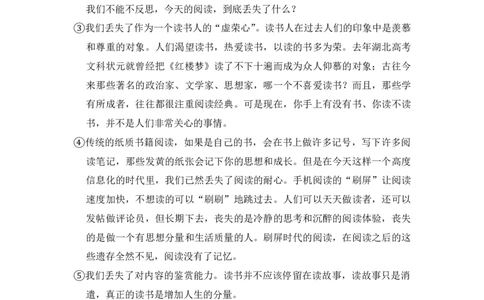 上海市金山区2015届九年级上学期期末（一模）质量监控语文试题及答案（PDF解析版）_0122026上海中考一模二模真题试卷_2025-2012年_1.上海中考语文一模二模（14-24）_一模_赠PDF版