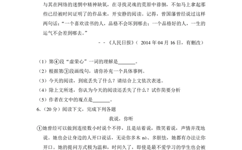上海市金山区2015届九年级上学期期末（一模）质量监控语文试题及答案（PDF解析版）_0122026上海中考一模二模真题试卷_2025-2012年_1.上海中考语文一模二模（14-24）_一模_赠PDF版