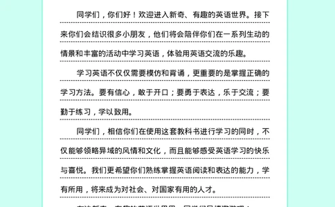 义务教育教科书&middot;英语（三年级起点）五年级下册_电子课本_小学电子课本_03英语_接力版（三年级起点）