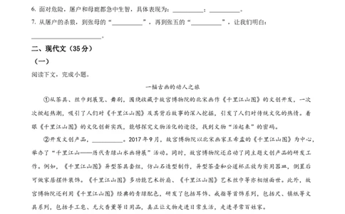 2023年上海市松江区中考二模语文试题（原卷版）_0122026上海中考一模二模真题试卷_2025-2012年_1.上海中考语文一模二模（14-24）_二模_2023年上海市中考语文二模试卷（16份）_2023二模试卷