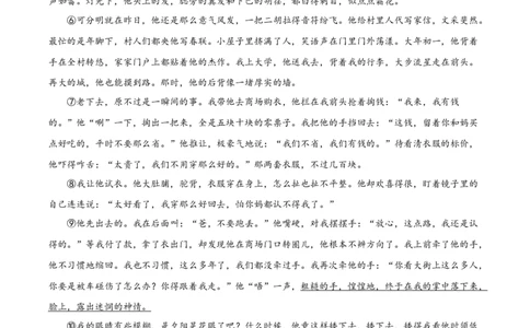 2023年上海市松江区中考二模语文试题（原卷版）_0122026上海中考一模二模真题试卷_2025-2012年_1.上海中考语文一模二模（14-24）_二模_2023年上海市中考语文二模试卷（16份）_2023二模试卷