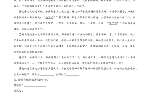 2023年上海市金山区中考一模语文试题（原卷版）_0122026上海中考一模二模真题试卷_2025-2012年_1.上海中考语文一模二模（14-24）_一模_2023年上海市中考语文一模试卷（16份）