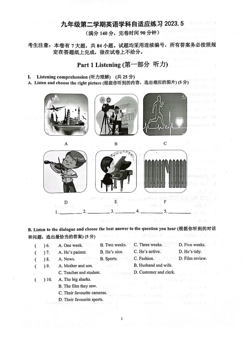 2023年上海市普陀区中考英语二模试题_0122026上海中考一模二模真题试卷_2025-2012年_3.上海中考英语一模二模（12-24）_二模（12年无音频）_2023年上海市中考英语二模试卷（16区听力全）