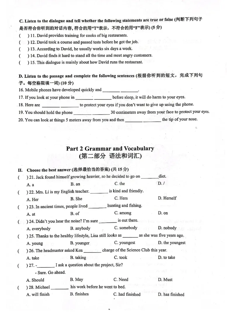 2023年上海市普陀区中考英语二模试题_0122026上海中考一模二模真题试卷_2025-2012年_3.上海中考英语一模二模（12-24）_二模（12年无音频）_2023年上海市中考英语二模试卷（16区听力全）
