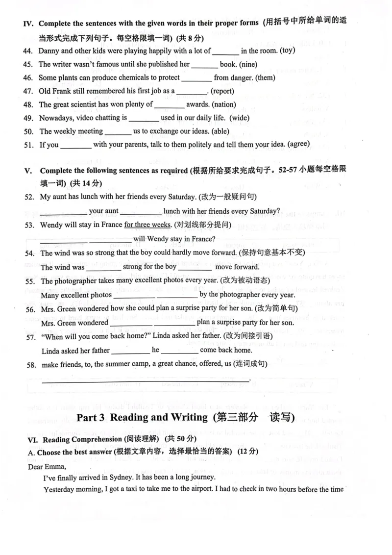 2023年上海市普陀区中考英语二模试题_0122026上海中考一模二模真题试卷_2025-2012年_3.上海中考英语一模二模（12-24）_二模（12年无音频）_2023年上海市中考英语二模试卷（16区听力全）