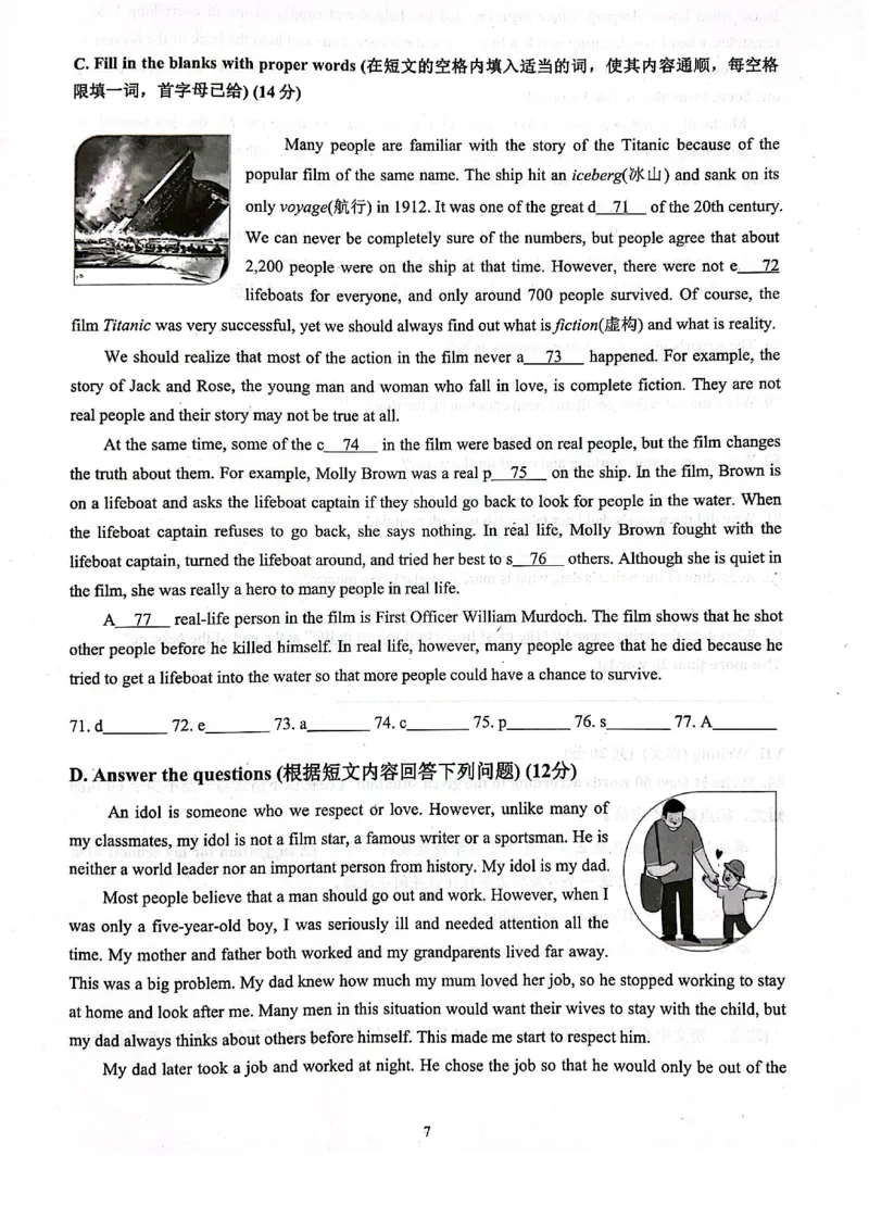 2023年上海市普陀区中考英语二模试题_0122026上海中考一模二模真题试卷_2025-2012年_3.上海中考英语一模二模（12-24）_二模（12年无音频）_2023年上海市中考英语二模试卷（16区听力全）