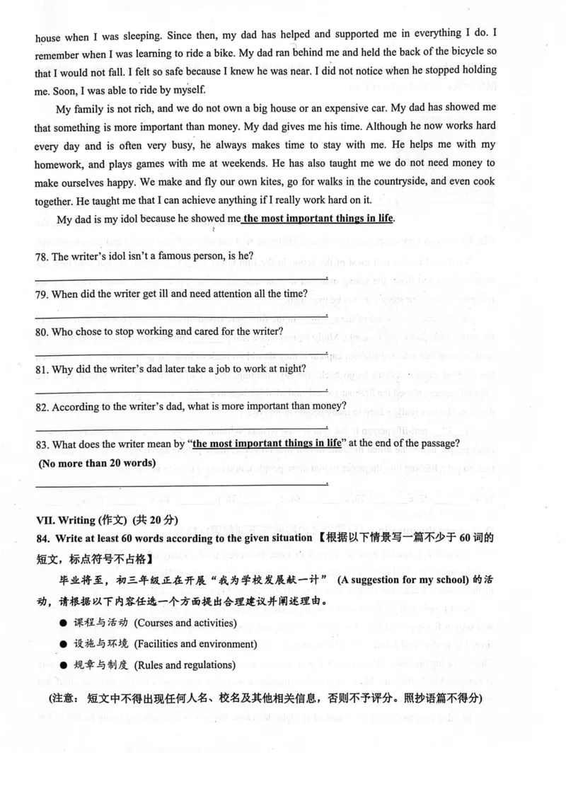 2023年上海市普陀区中考英语二模试题_0122026上海中考一模二模真题试卷_2025-2012年_3.上海中考英语一模二模（12-24）_二模（12年无音频）_2023年上海市中考英语二模试卷（16区听力全）