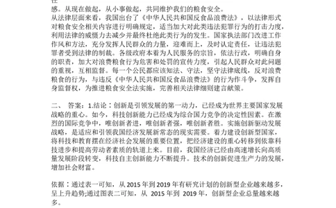 2021年上海中考道德与法治试题及答案_0122026上海中考一模二模真题试卷_2026年上海一模_上海1500初中高中试卷_初中_上海市历年中考真题_上海市历年中考真题_道法历年中考真题