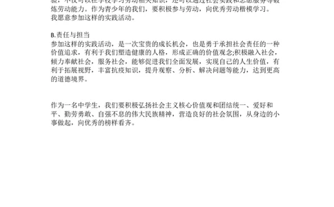 2021年上海中考道德与法治试题及答案_0122026上海中考一模二模真题试卷_2026年上海一模_上海1500初中高中试卷_初中_上海市历年中考真题_上海市历年中考真题_道法历年中考真题