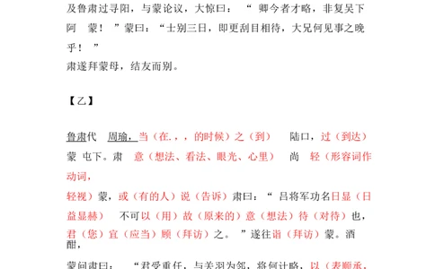 2024杨浦区语文一模试卷-解析_0122026上海中考一模二模真题试卷_2025-2012年_1.上海中考语文一模二模（14-24）_一模_2024年上海市中考语文一模试卷（16份）