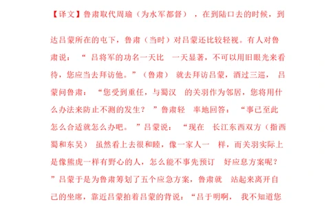 2024杨浦区语文一模试卷-解析_0122026上海中考一模二模真题试卷_2025-2012年_1.上海中考语文一模二模（14-24）_一模_2024年上海市中考语文一模试卷（16份）