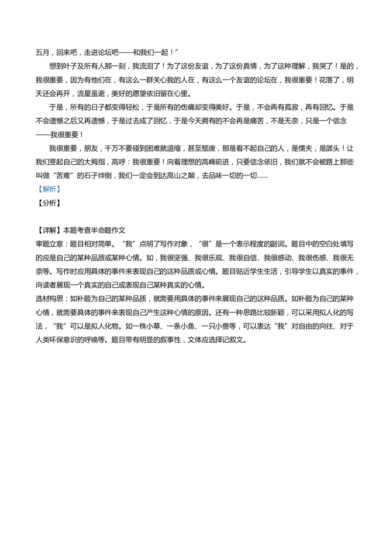 上海市虹口区2022届九年级上学期期末（一模）质量监控语文试卷（word解析版）_0122026上海中考一模二模真题试卷_2025-2012年_1.上海中考语文一模二模（14-24）_一模_1试卷word版