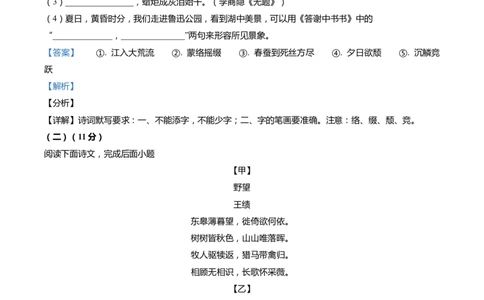 上海市虹口区2022届九年级上学期期末（一模）质量监控语文试卷（word解析版）_0122026上海中考一模二模真题试卷_2025-2012年_1.上海中考语文一模二模（14-24）_一模_1试卷word版