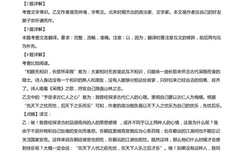 上海市虹口区2022届九年级上学期期末（一模）质量监控语文试卷（word解析版）_0122026上海中考一模二模真题试卷_2025-2012年_1.上海中考语文一模二模（14-24）_一模_1试卷word版