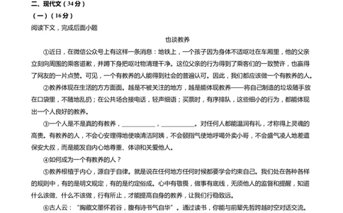 上海市虹口区2022届九年级上学期期末（一模）质量监控语文试卷（word解析版）_0122026上海中考一模二模真题试卷_2025-2012年_1.上海中考语文一模二模（14-24）_一模_1试卷word版