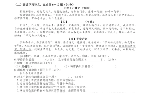 2022届松江区中考语文一模_0122026上海中考一模二模真题试卷_2025-2012年_1.上海中考语文一模二模（14-24）_一模_2022年上海市中考语文一模试卷（15份）_1试卷word版