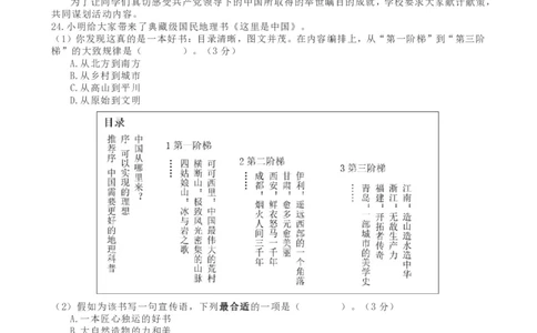 2022届松江区中考语文一模_0122026上海中考一模二模真题试卷_2025-2012年_1.上海中考语文一模二模（14-24）_一模_2022年上海市中考语文一模试卷（15份）_1试卷word版