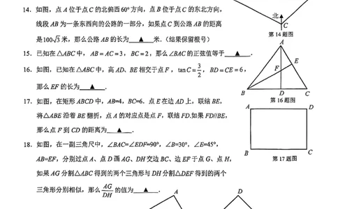 2025届长宁区初三一模数学试卷_0122026上海中考一模二模真题试卷_2025-2012年_6.2025年上海一模_分科目整理（试卷及答案）英语听力音频在这里_数学