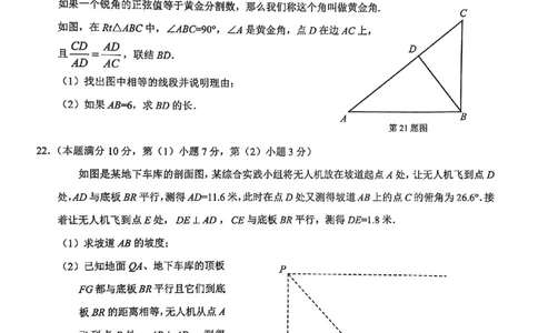 2025届长宁区初三一模数学试卷_0122026上海中考一模二模真题试卷_2025-2012年_6.2025年上海一模_分科目整理（试卷及答案）英语听力音频在这里_数学
