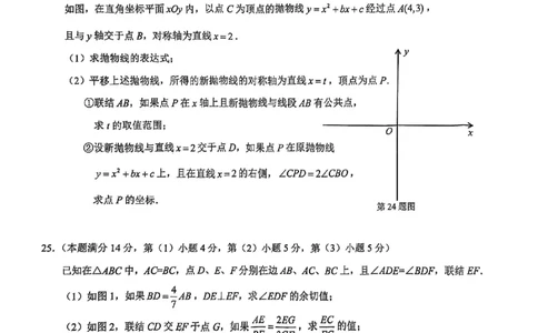 2025届长宁区初三一模数学试卷_0122026上海中考一模二模真题试卷_2025-2012年_6.2025年上海一模_分科目整理（试卷及答案）英语听力音频在这里_数学