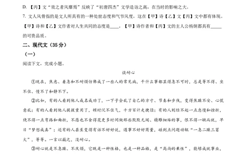 2023年上海市虹口区中考一模语文试题（原卷版）_0122026上海中考一模二模真题试卷_2025-2012年_1.上海中考语文一模二模（14-24）_一模_2023年上海市中考语文一模试卷（16份）