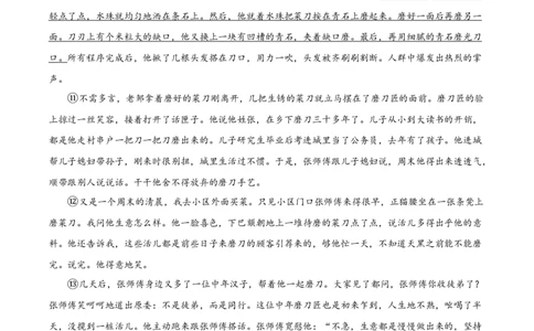 2023年上海市虹口区中考一模语文试题（原卷版）_0122026上海中考一模二模真题试卷_2025-2012年_1.上海中考语文一模二模（14-24）_一模_2023年上海市中考语文一模试卷（16份）
