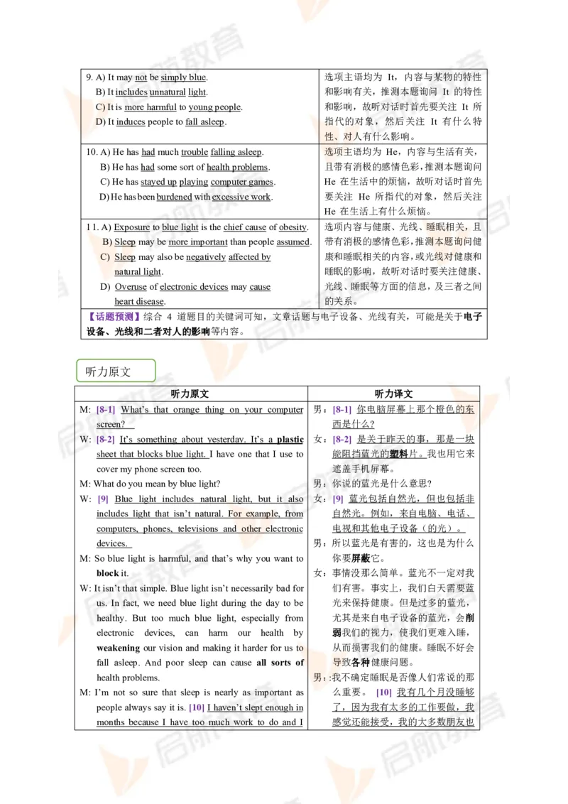 2023.6四级第二套解析_2025刘晓燕四六级_❤️2025年6月四六级新_2025年06月4级VIP全程（自动更新，与分享时间无关）_2025年06月4级VIP全程（自动更新，与分享时间无关）_01.电子讲义