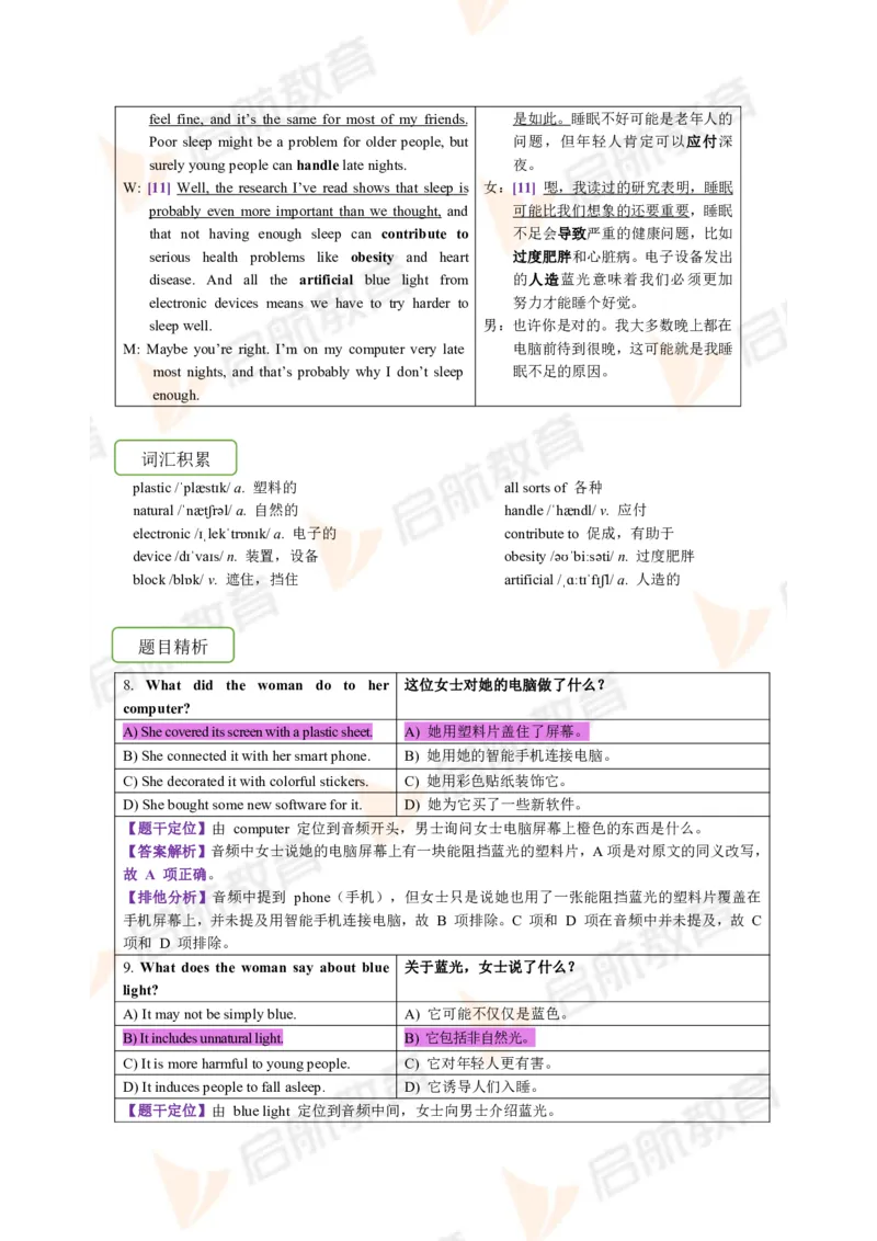 2023.6四级第二套解析_2025刘晓燕四六级_❤️2025年6月四六级新_2025年06月4级VIP全程（自动更新，与分享时间无关）_2025年06月4级VIP全程（自动更新，与分享时间无关）_01.电子讲义