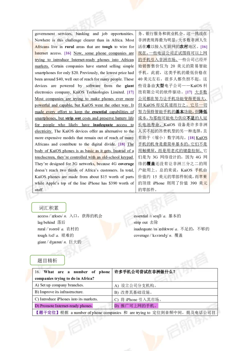 2023.6四级第二套解析_2025刘晓燕四六级_❤️2025年6月四六级新_2025年06月4级VIP全程（自动更新，与分享时间无关）_2025年06月4级VIP全程（自动更新，与分享时间无关）_01.电子讲义