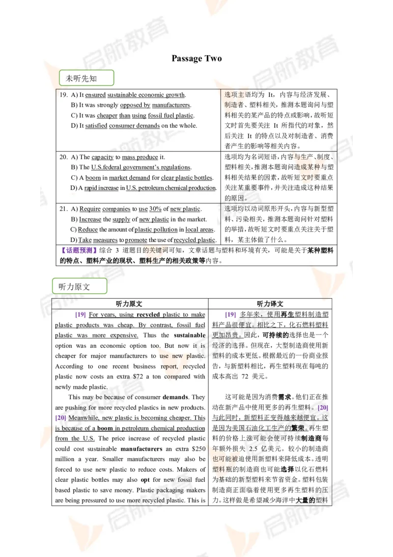 2023.6四级第二套解析_2025刘晓燕四六级_❤️2025年6月四六级新_2025年06月4级VIP全程（自动更新，与分享时间无关）_2025年06月4级VIP全程（自动更新，与分享时间无关）_01.电子讲义