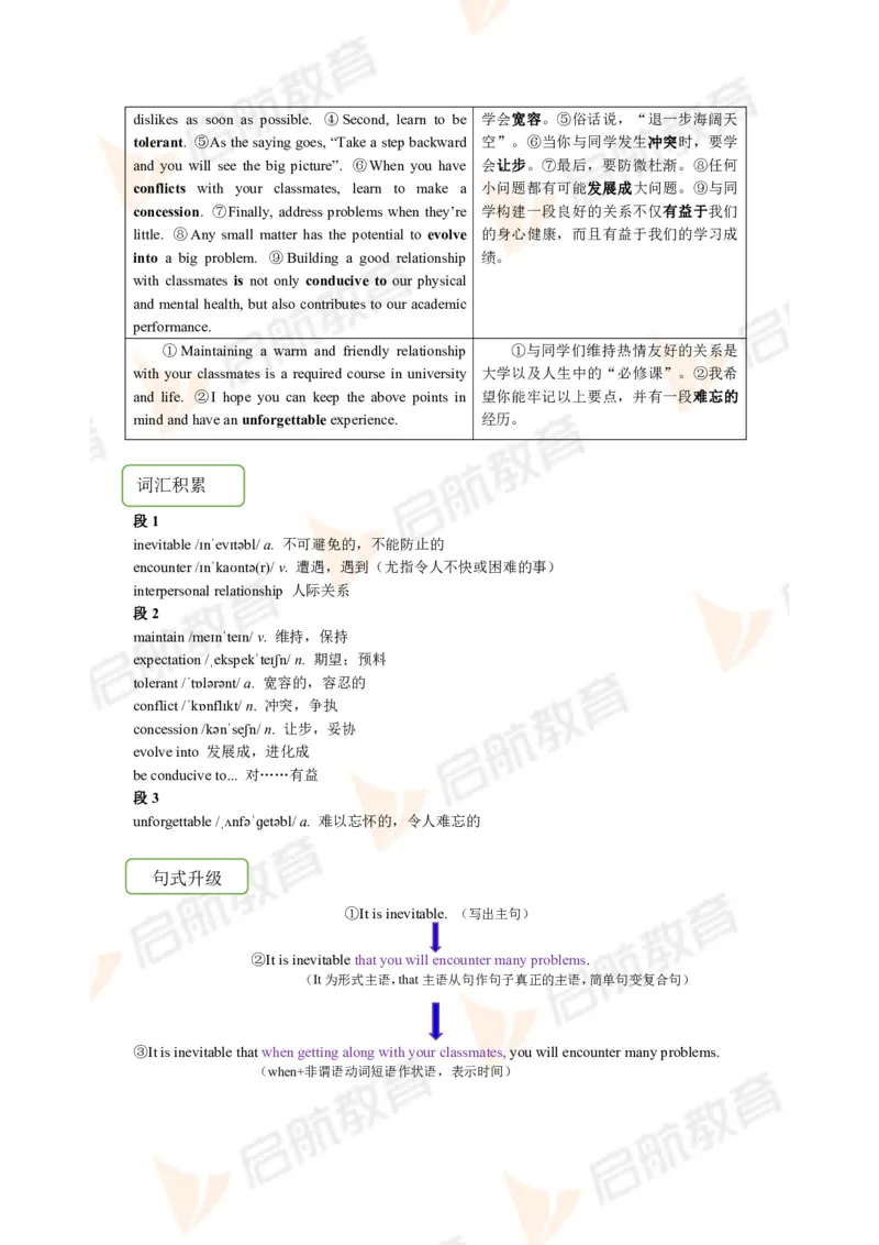 2023.6四级第二套解析_2025刘晓燕四六级_❤️2025年6月四六级新_2025年06月4级VIP全程（自动更新，与分享时间无关）_2025年06月4级VIP全程（自动更新，与分享时间无关）_01.电子讲义