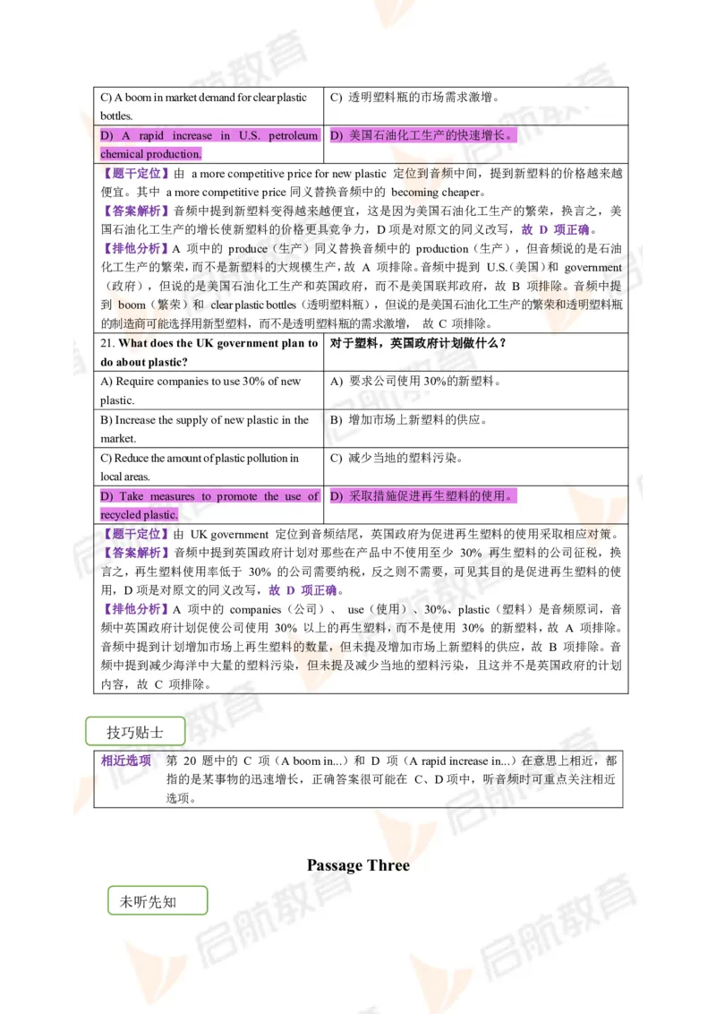 2023.6四级第二套解析_2025刘晓燕四六级_❤️2025年6月四六级新_2025年06月4级VIP全程（自动更新，与分享时间无关）_2025年06月4级VIP全程（自动更新，与分享时间无关）_01.电子讲义