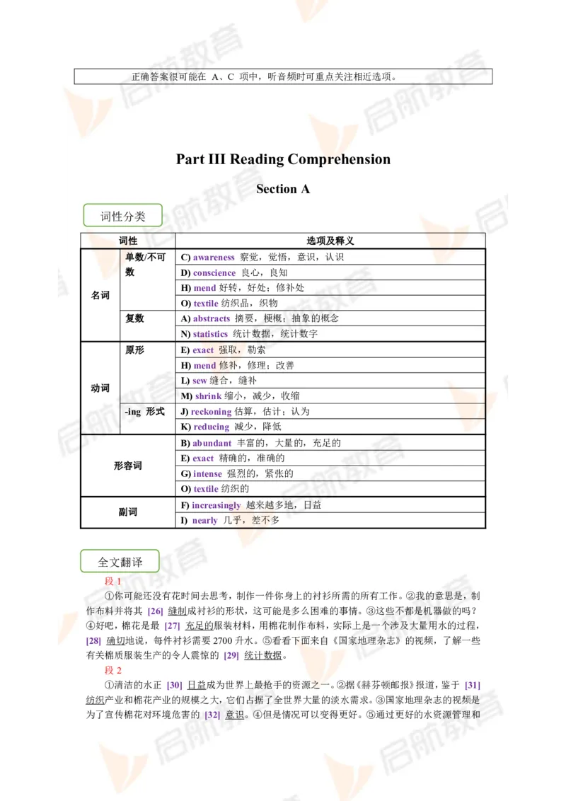 2023.6四级第二套解析_2025刘晓燕四六级_❤️2025年6月四六级新_2025年06月4级VIP全程（自动更新，与分享时间无关）_2025年06月4级VIP全程（自动更新，与分享时间无关）_01.电子讲义