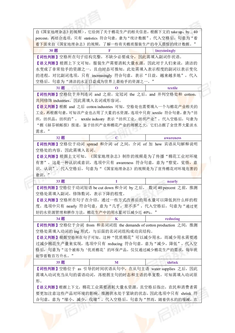 2023.6四级第二套解析_2025刘晓燕四六级_❤️2025年6月四六级新_2025年06月4级VIP全程（自动更新，与分享时间无关）_2025年06月4级VIP全程（自动更新，与分享时间无关）_01.电子讲义