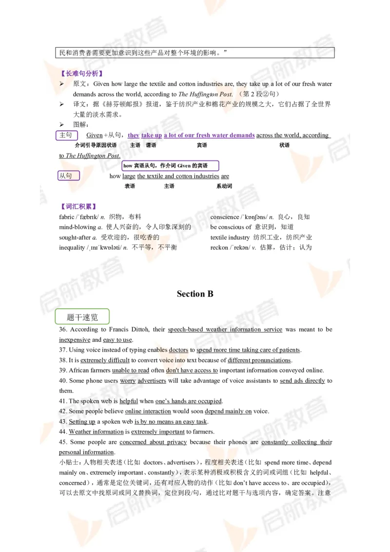2023.6四级第二套解析_2025刘晓燕四六级_❤️2025年6月四六级新_2025年06月4级VIP全程（自动更新，与分享时间无关）_2025年06月4级VIP全程（自动更新，与分享时间无关）_01.电子讲义