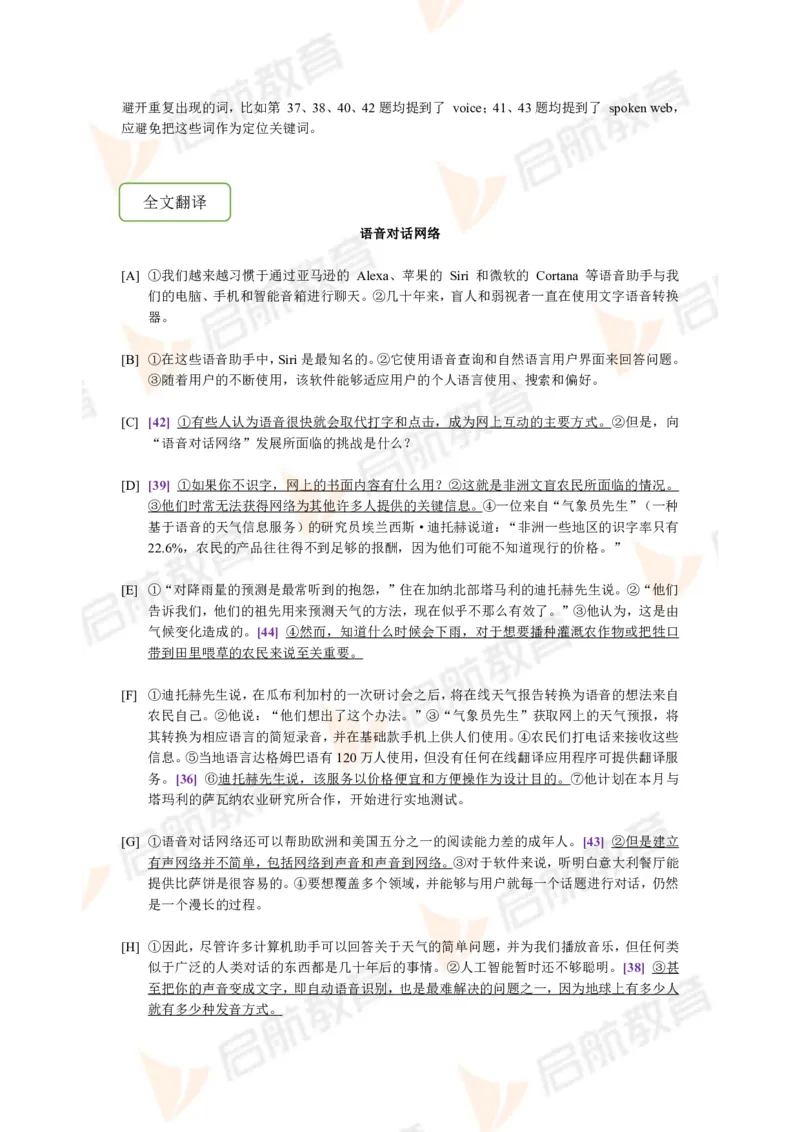 2023.6四级第二套解析_2025刘晓燕四六级_❤️2025年6月四六级新_2025年06月4级VIP全程（自动更新，与分享时间无关）_2025年06月4级VIP全程（自动更新，与分享时间无关）_01.电子讲义