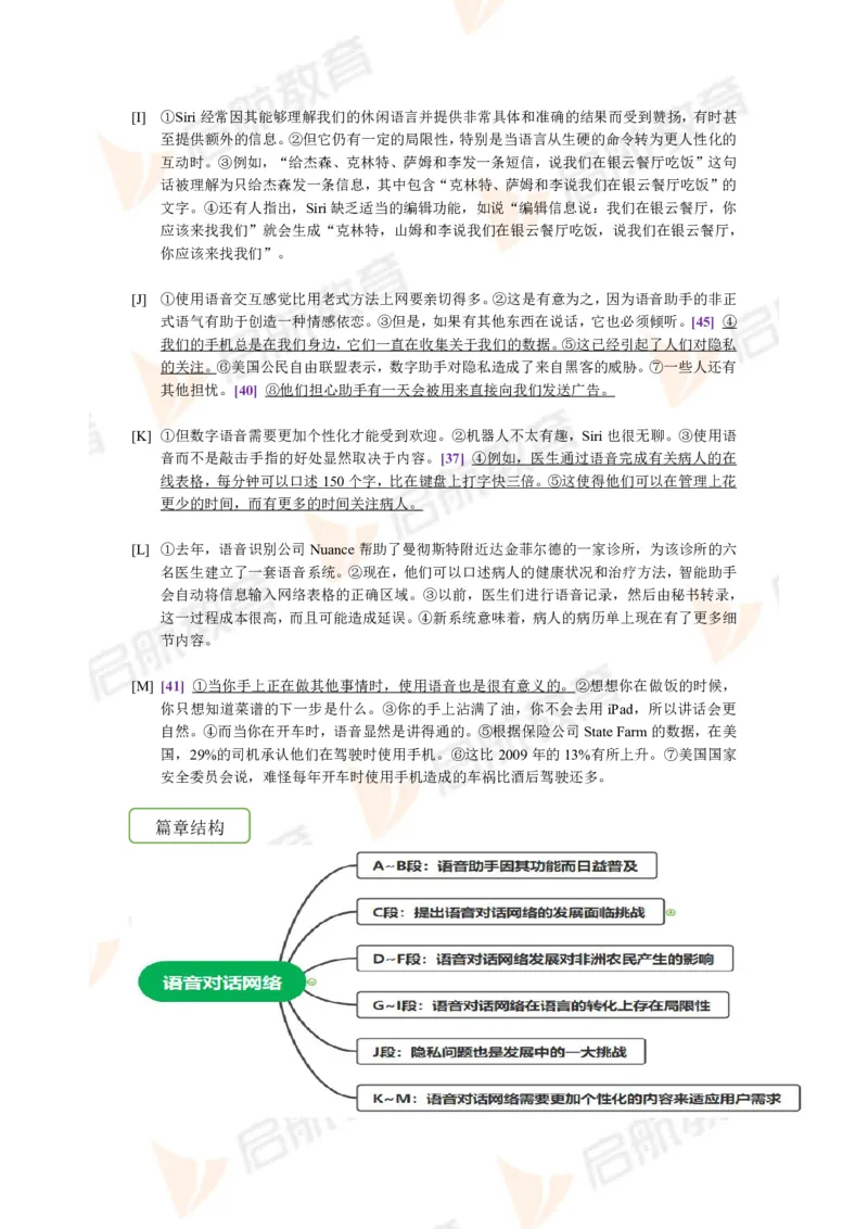 2023.6四级第二套解析_2025刘晓燕四六级_❤️2025年6月四六级新_2025年06月4级VIP全程（自动更新，与分享时间无关）_2025年06月4级VIP全程（自动更新，与分享时间无关）_01.电子讲义