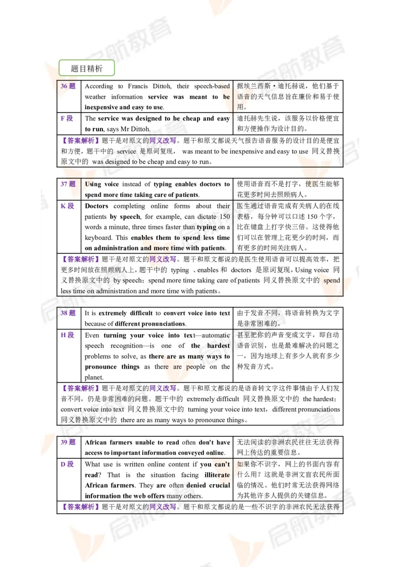 2023.6四级第二套解析_2025刘晓燕四六级_❤️2025年6月四六级新_2025年06月4级VIP全程（自动更新，与分享时间无关）_2025年06月4级VIP全程（自动更新，与分享时间无关）_01.电子讲义