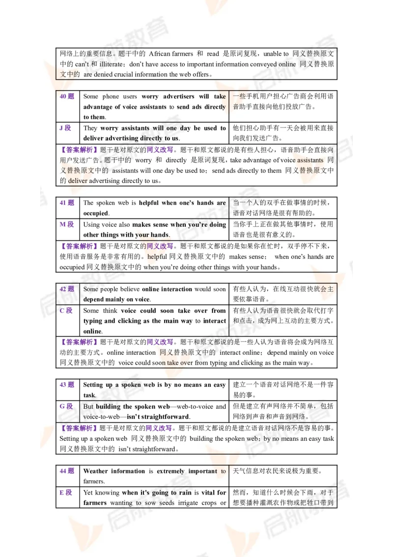 2023.6四级第二套解析_2025刘晓燕四六级_❤️2025年6月四六级新_2025年06月4级VIP全程（自动更新，与分享时间无关）_2025年06月4级VIP全程（自动更新，与分享时间无关）_01.电子讲义
