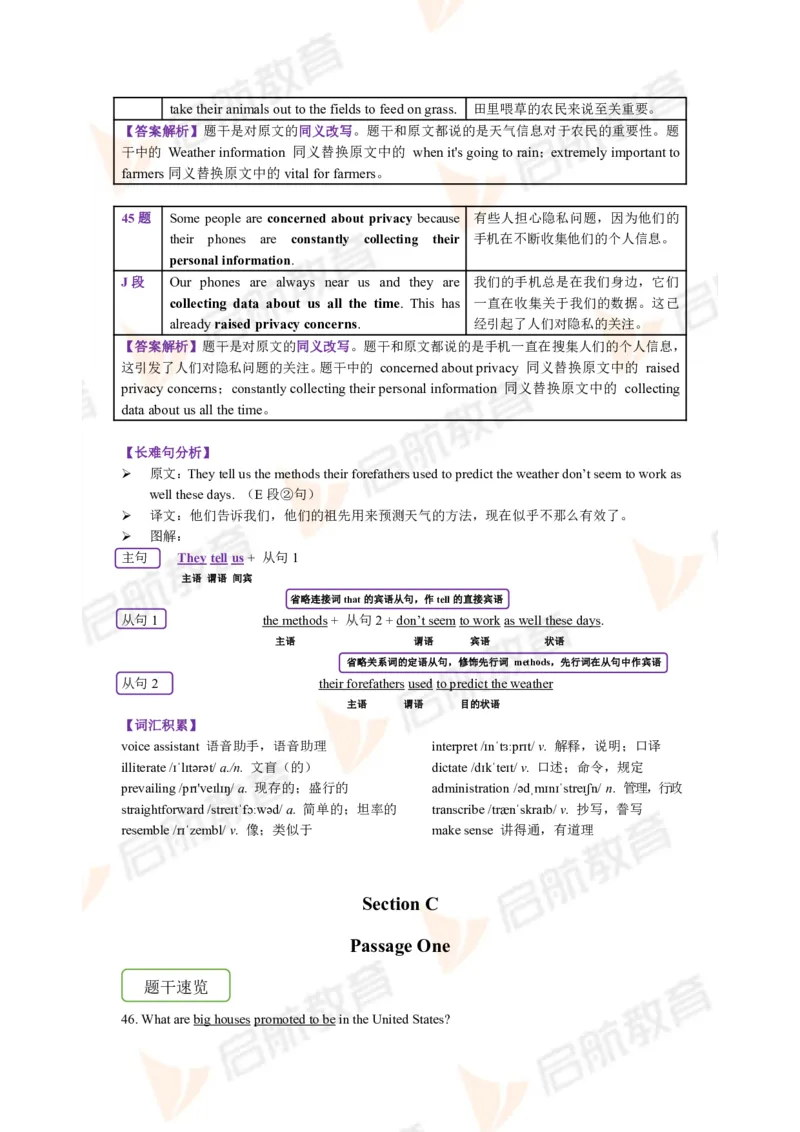 2023.6四级第二套解析_2025刘晓燕四六级_❤️2025年6月四六级新_2025年06月4级VIP全程（自动更新，与分享时间无关）_2025年06月4级VIP全程（自动更新，与分享时间无关）_01.电子讲义