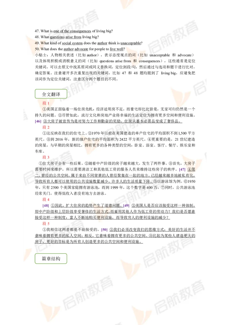 2023.6四级第二套解析_2025刘晓燕四六级_❤️2025年6月四六级新_2025年06月4级VIP全程（自动更新，与分享时间无关）_2025年06月4级VIP全程（自动更新，与分享时间无关）_01.电子讲义