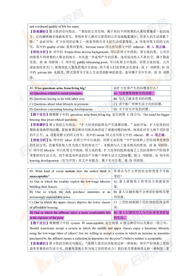 2023.6四级第二套解析_2025刘晓燕四六级_❤️2025年6月四六级新_2025年06月4级VIP全程（自动更新，与分享时间无关）_2025年06月4级VIP全程（自动更新，与分享时间无关）_01.电子讲义