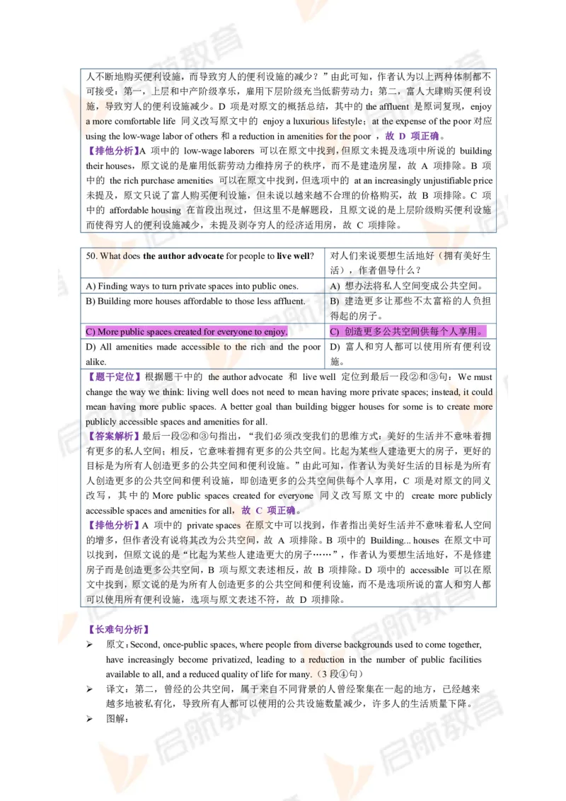 2023.6四级第二套解析_2025刘晓燕四六级_❤️2025年6月四六级新_2025年06月4级VIP全程（自动更新，与分享时间无关）_2025年06月4级VIP全程（自动更新，与分享时间无关）_01.电子讲义