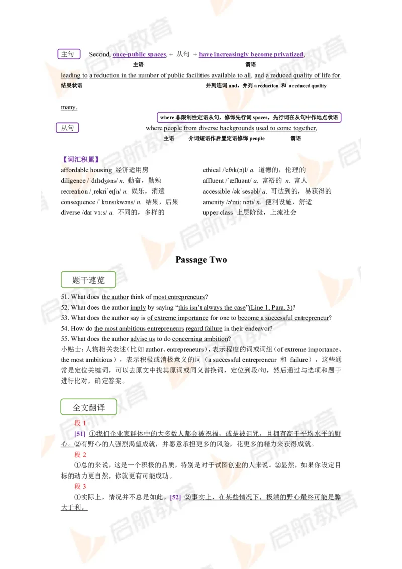 2023.6四级第二套解析_2025刘晓燕四六级_❤️2025年6月四六级新_2025年06月4级VIP全程（自动更新，与分享时间无关）_2025年06月4级VIP全程（自动更新，与分享时间无关）_01.电子讲义