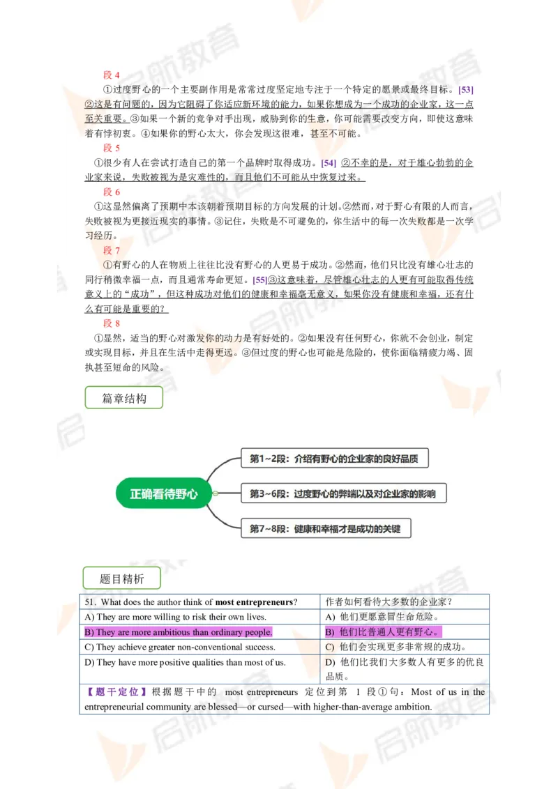 2023.6四级第二套解析_2025刘晓燕四六级_❤️2025年6月四六级新_2025年06月4级VIP全程（自动更新，与分享时间无关）_2025年06月4级VIP全程（自动更新，与分享时间无关）_01.电子讲义